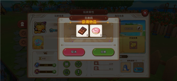 悠长假期礼包兑换码使用位置介绍