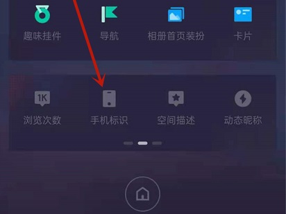 qq怎么自定义显示手机型号