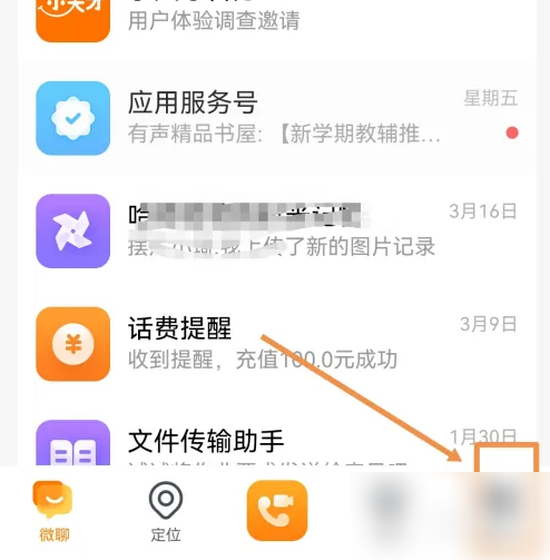 小天才手表软件怎么从一个手机移到另一个手机 小天才迁移数据方法