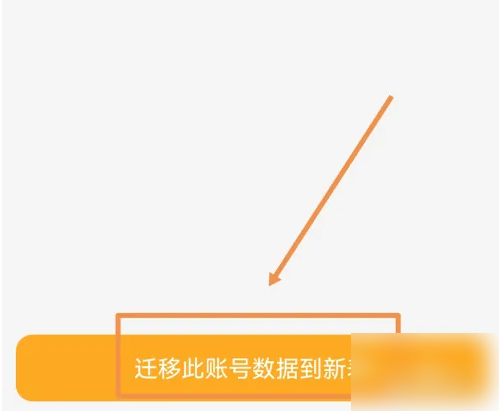 小天才手表软件怎么从一个手机移到另一个手机 小天才迁移数据方法