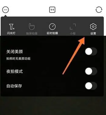 b612咔叽怎么调清晰度 具体操作方法介绍