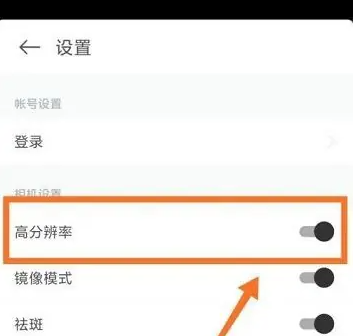 b612咔叽怎么调清晰度 具体操作方法介绍