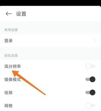 b612咔叽怎么调清晰度 具体操作方法介绍