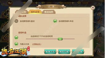 热血江湖手游70级群刀挂机点 热血江湖手游群刀挂机地点推荐