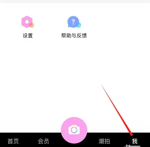 美颜相机拍照怎么显示位置 美颜相机查看地理位置权限方法