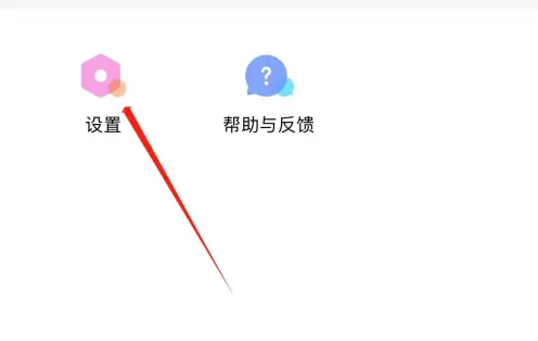 美颜相机拍照怎么显示位置 美颜相机查看地理位置权限方法