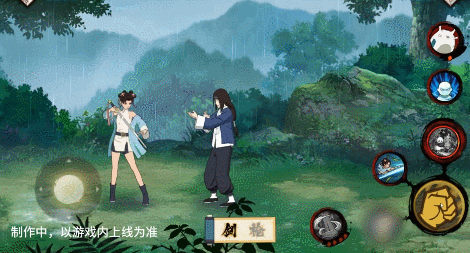 《火影忍者手游》峨眉宗师天天技能一览