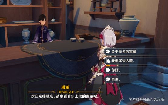 原神青墟浦无名宝藏位置攻略