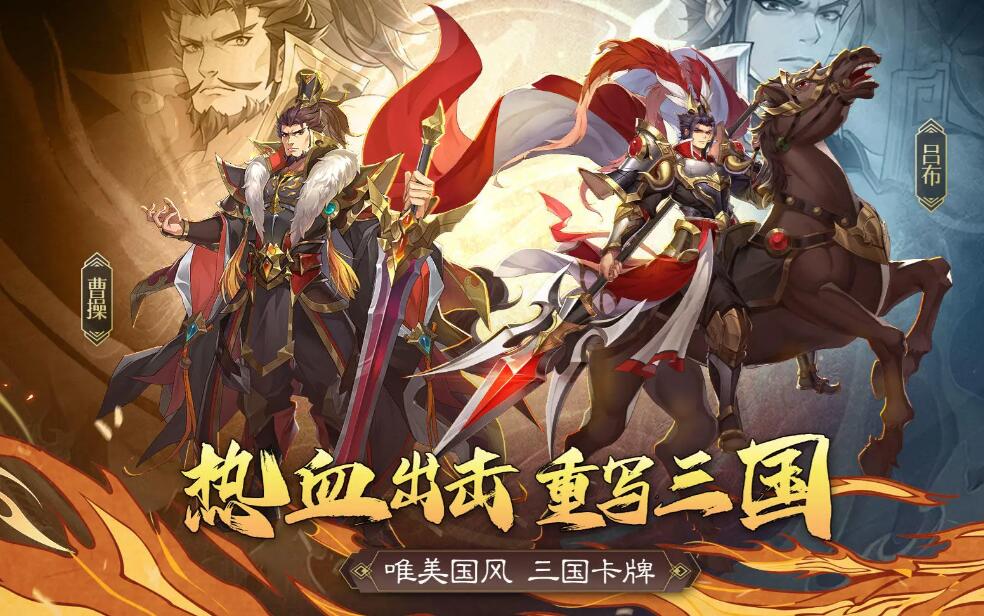 《极品三国》2024最新通用兑换码一览