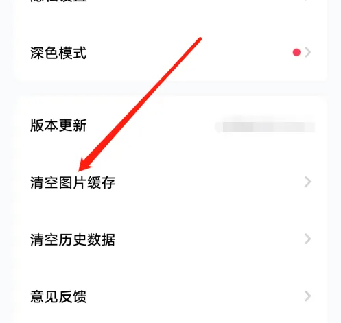 他趣怎么删除照片 他趣清空图片缓存方法