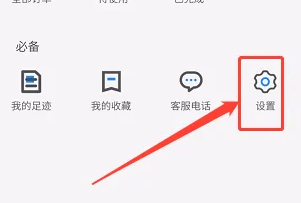 文旅通app怎么改账号名 文旅通APP怎么修改昵称