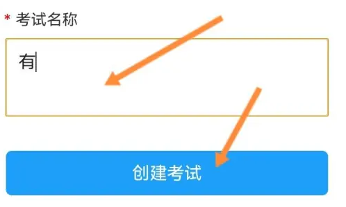问卷星app怎么设置简答题 问卷星设置选择题答案方法