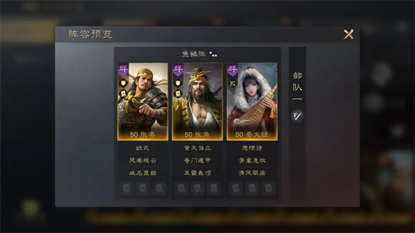 《三国：谋定天下》张梁培养攻略