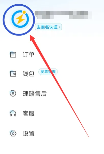 闪送员app怎么改头像 闪送员app可以更换头像吗