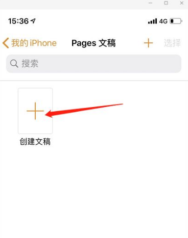 pages文稿怎么使用 怎么用Pages文稿写作