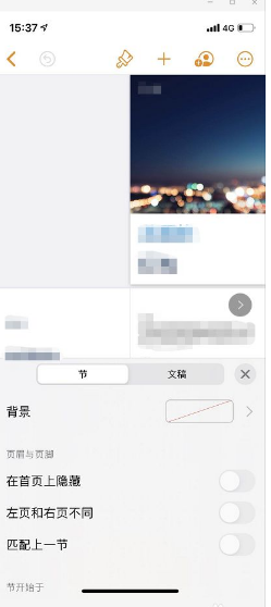 pages文稿怎么使用 怎么用Pages文稿写作