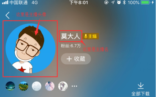 酷我听书怎么做主播 酷我听书做主播的方法