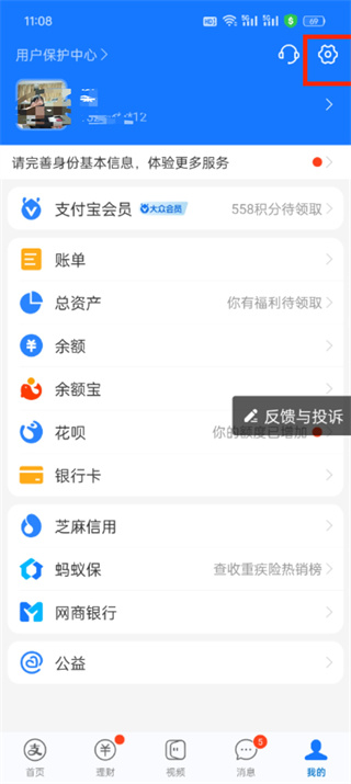 momo陌陌怎么取消续费会员 取消续费会员操作方法