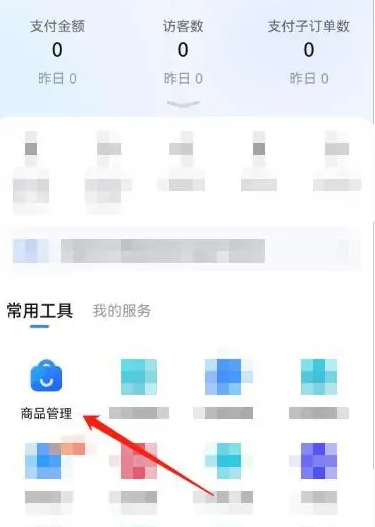 千牛app上怎么看自己店铺的商品 千牛查看正在出售的商品方法