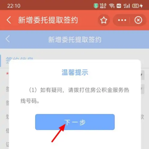 支付宝公积金提取出来的方法