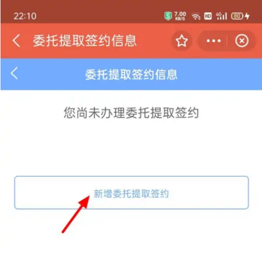 支付宝公积金提取出来的方法
