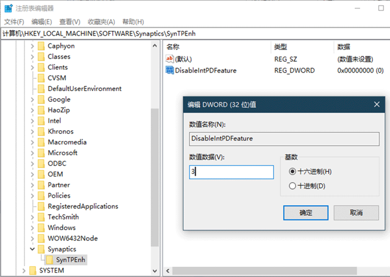 笔记本电脑外接鼠标自动关闭触摸板设置