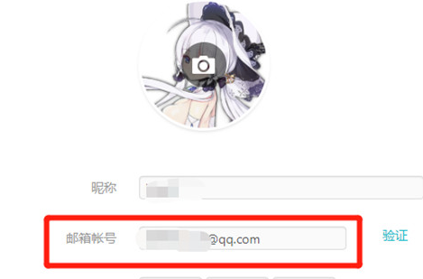 taptap怎么绑定邮箱 taptap绑定邮箱的方法