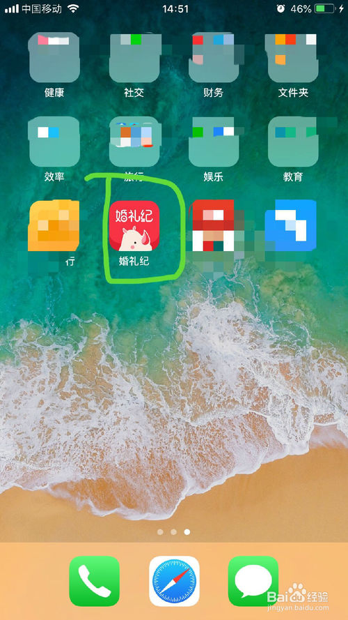 婚礼纪请帖怎么做 婚礼纪制作请柬教程