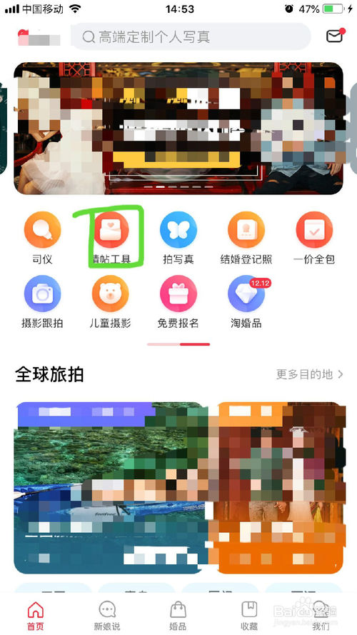婚礼纪请帖怎么做 婚礼纪制作请柬教程