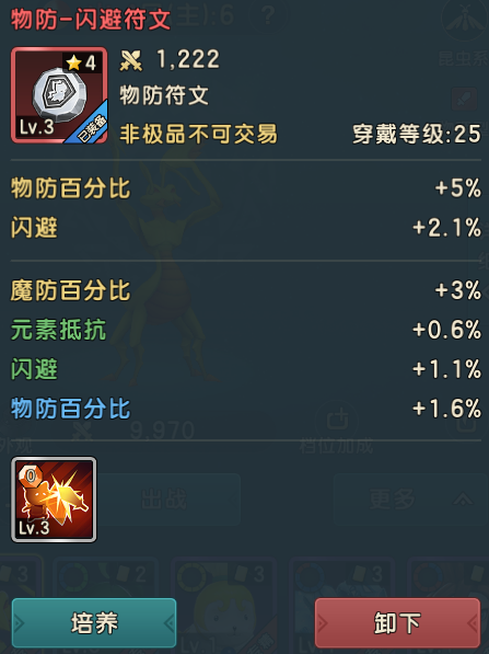 《魔力宝贝:复兴》魔物来袭玩法攻略