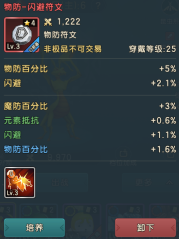 《魔力宝贝:复兴》魔物来袭玩法攻略