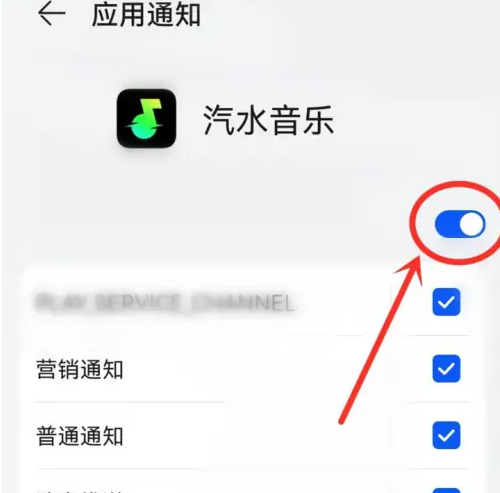 汽水音乐怎么设置通知权限 汽水音乐设置通知权限教程