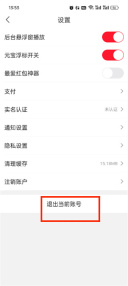 点淘app怎么解绑支付宝账号_点淘app更换支付宝账号步骤