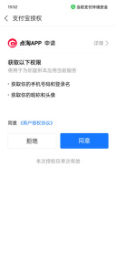 点淘app怎么解绑支付宝账号_点淘app更换支付宝账号步骤
