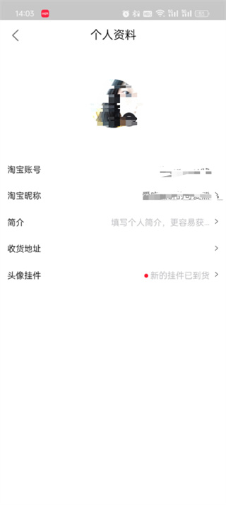 点淘id怎么查看_查看点淘id步骤一览