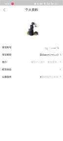 点淘id怎么查看_查看点淘id步骤一览