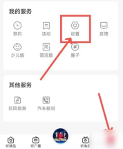 云听怎么注销账号 注销账号操作方法