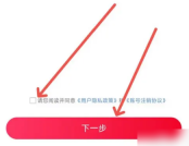 云听怎么注销账号 注销账号操作方法