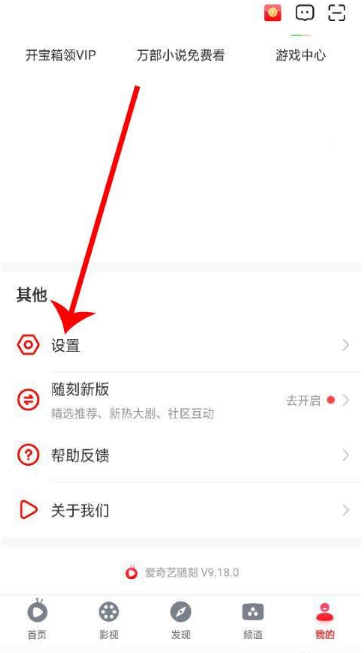爱奇艺随刻怎么投屏到电视 投屏到电视操作方法