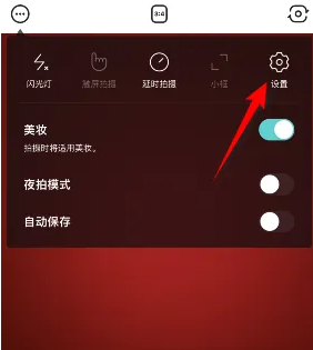 b612咔叽怎么自动拍照 B612咔叽开启快速拍摄方法