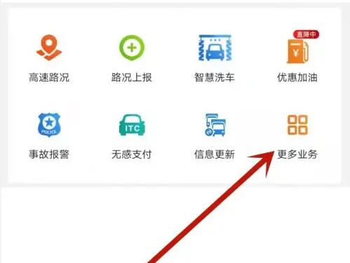 e高速怎么注销etc e高速注销etc方法介绍