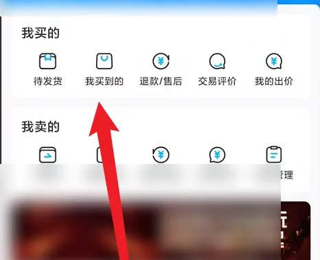 交易猫怎么申请售后 交易猫申请售后方法介绍
