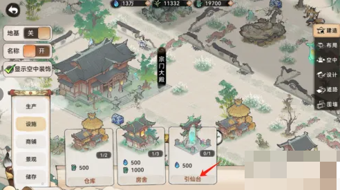 最强祖师怎么建造引仙台的 最强祖师引仙台如何建造