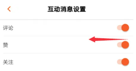 芒果tv消息推送怎么关闭