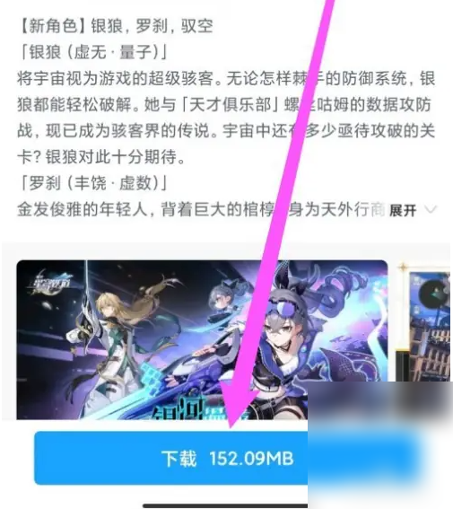 米游社怎么下载崩坏星穹铁道手游 具体操作方法介绍