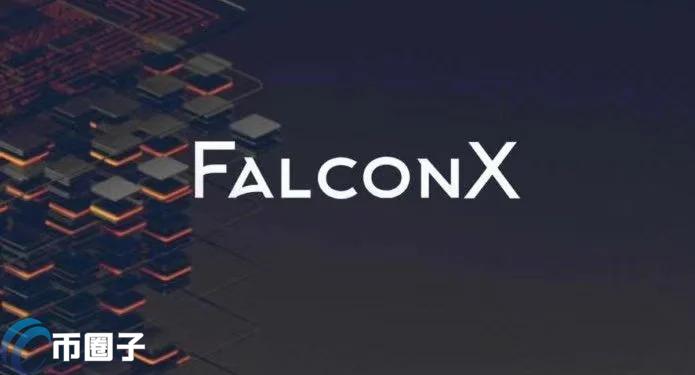 RWA热潮!FalconX推出代币化美国国债基金交易USTB