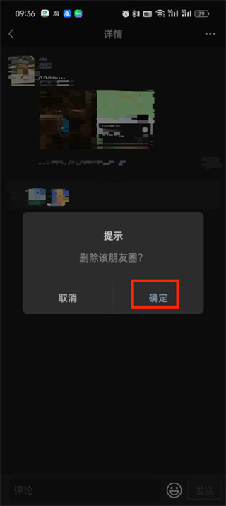 微信怎么删除朋友圈_微信朋友圈删除方法介绍
