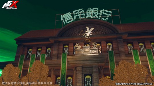 崩坍暴食的铁拳！《女神异闻录：夜幕魅影》全新版本今日上线