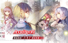 《炽焰天穹》x《Angel Beats!》联动来袭！公测当日活动正式开启！