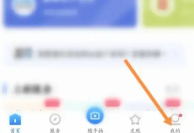 i厦门怎么查发票 i厦门APP查看医保报销信息方法